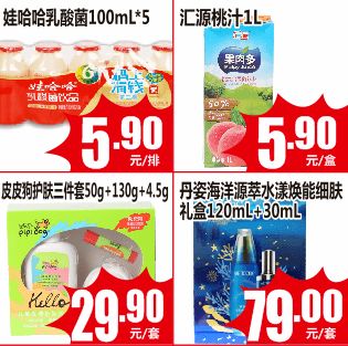低价风暴来袭 水果、蔬菜、粮油及日用百货样样便宜，省钱一步到位