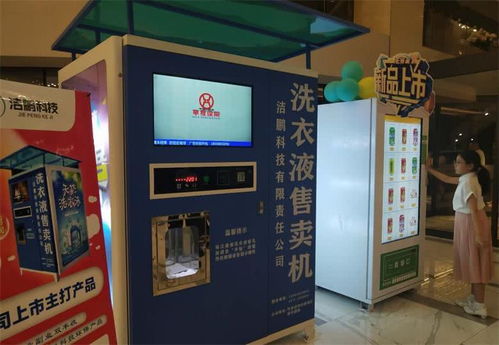 洁鹏科技新零售自助智能科技产品发布会在呼和浩特隆重举行，开启零售行业智慧新篇章