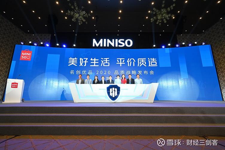 名创优品设立亿元品质保障金构筑自有品牌零售品质护城河