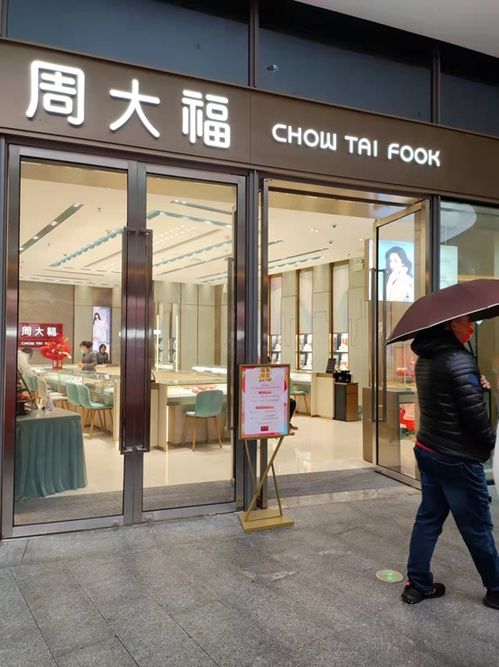 悦己经济驱动消费热潮，生肖金饰引领黄金珠宝业小高峰